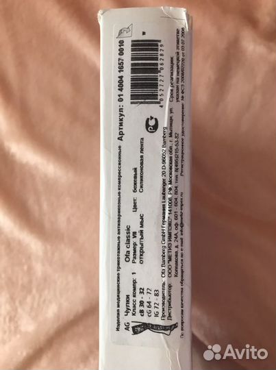 Чулок компрессионный 1 класс