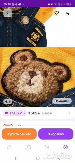 Комбинезон для собаки мелкой породы