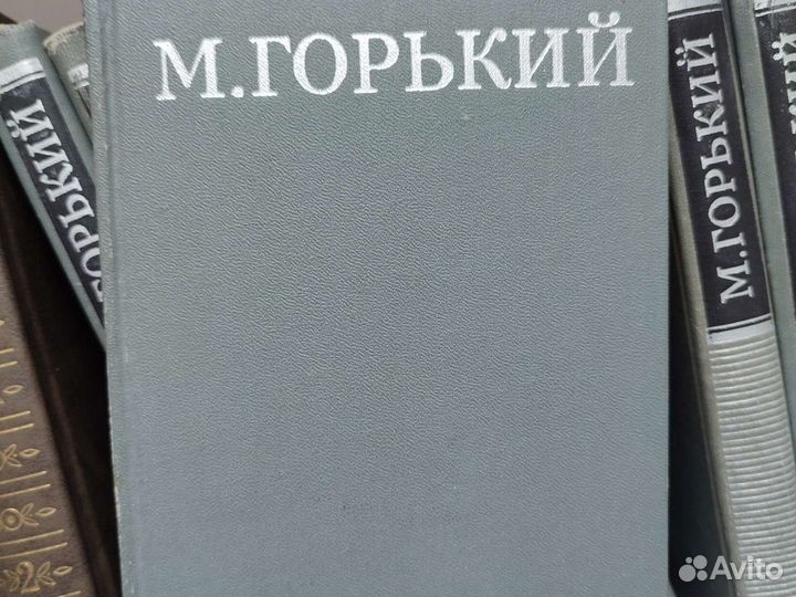 Собрание Сочинений Максима Горького