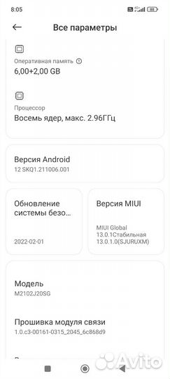 Xiaomi Poco X3 Pro, 6/128 ГБ