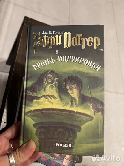 Гарри Поттер и философский камень росмэн