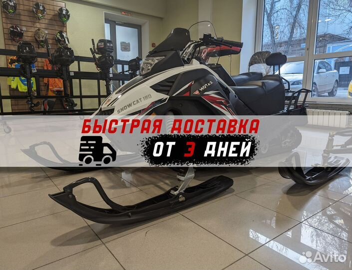 Снегоход Motax Snow Cat 180