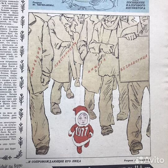 Журналы Крокодил ссср. цена за шт