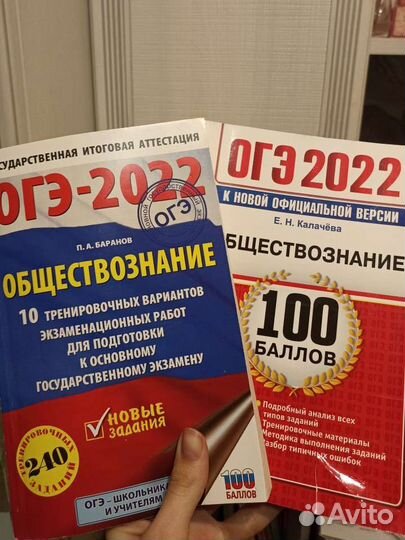 Тренировочные варианты огэ по обществознанию