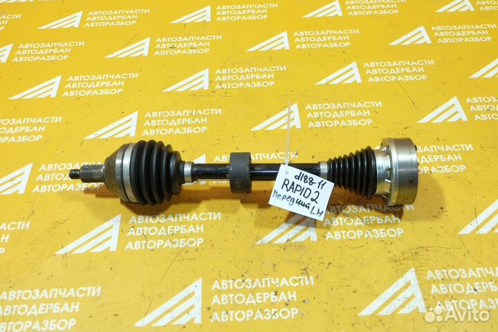 Привод передний левый Skoda Rapid 2