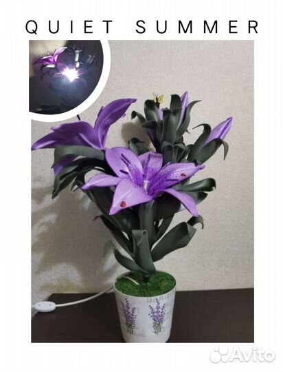 Светильник Лилия