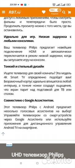 4K (Ultra HD) Smart телевизор philips 65PUS7406/60
