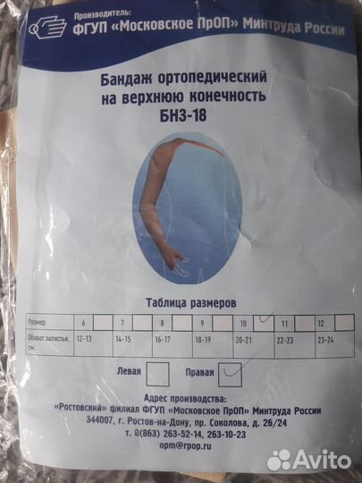 Лечебный компрессионный рукав новый Италия
