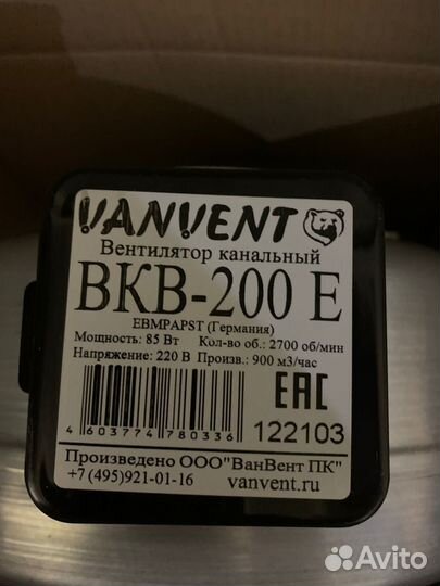 Вентилятор вытяжной канальный