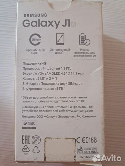 Samsung Galaxy J1 (2016) SM-J120F/DS, 8 ГБ