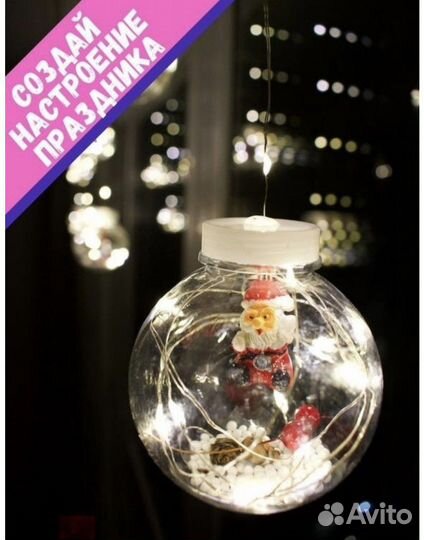 Гирлянда- штора с шарами (10 шт), ширина 3 м