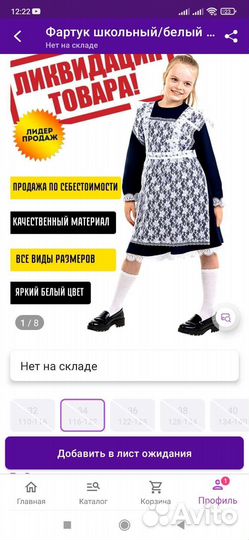 Школьный фартук