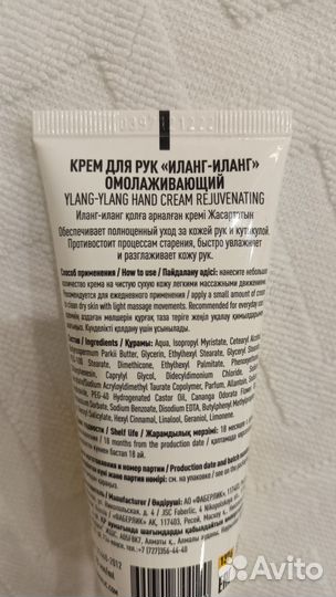 Крем для рук Фаберлик