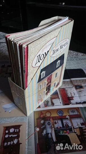 Журналы с 1 по 52 Дом мечты Диагостини