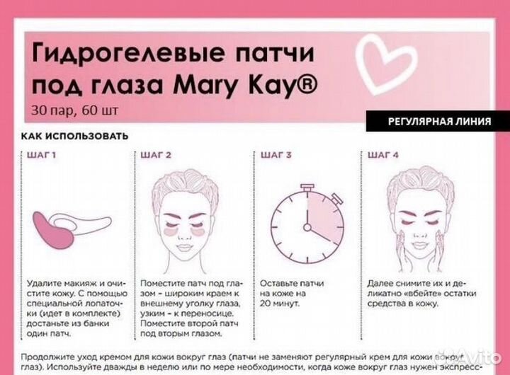 Mary Kay Патчи под глаза