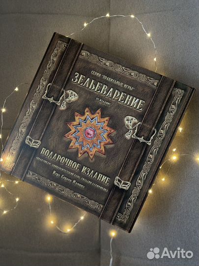 Настольная игра «Зельеварение» подарочное издание