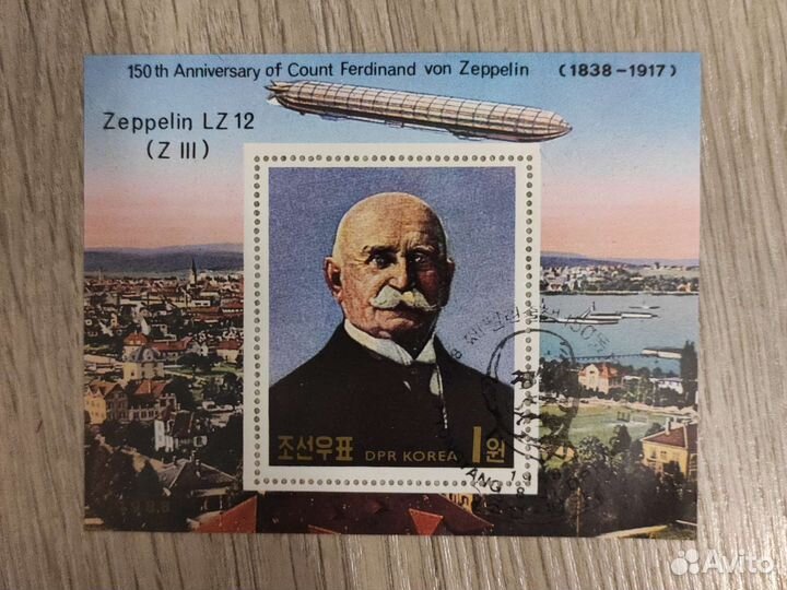 Марка коллекционная