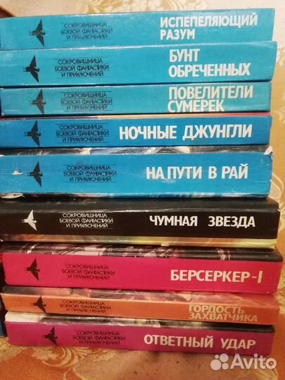 Сокровищница боевой фантастики и приключений