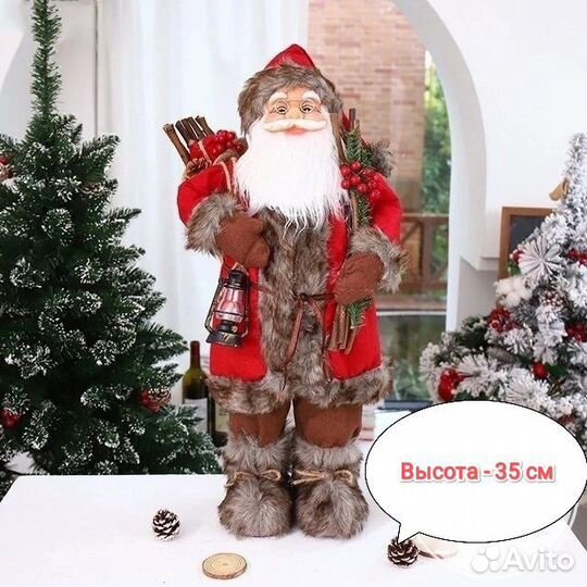 Дед Мороз 35 см