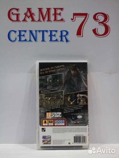 Пираты Карибского Моря на Краю Света для Sony Psp