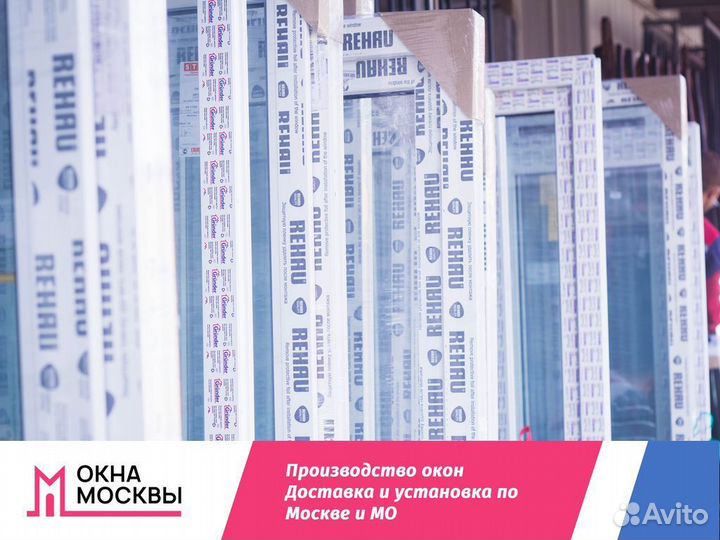 Пластиковые окна на заказ