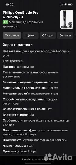 Триммер philips oneblade pro
