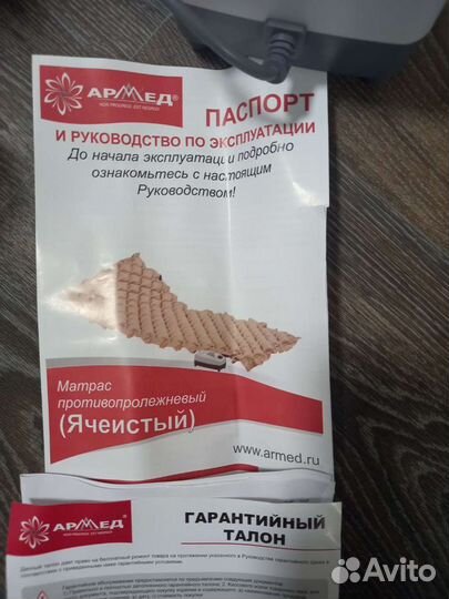 Противопролежневый матрас армед