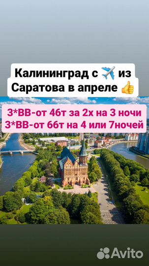 Тур в Турцию из Волгограда на майские