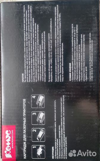 Картридж Комус 057H BK для Canon (Совместимый)