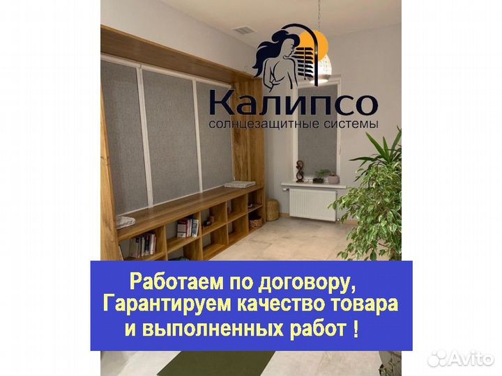Рулонные шторы в дом
