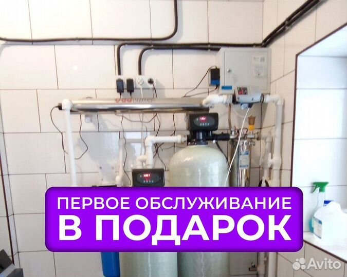 Система водоочистки. Очистка воды