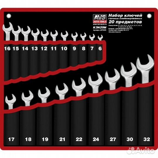Набор ключей гаечных 6-32 мм 20 предметов AVS