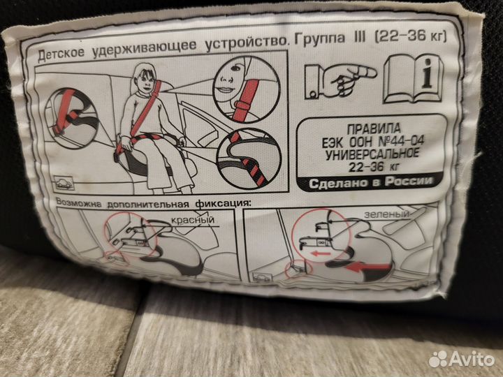 Детский бустер