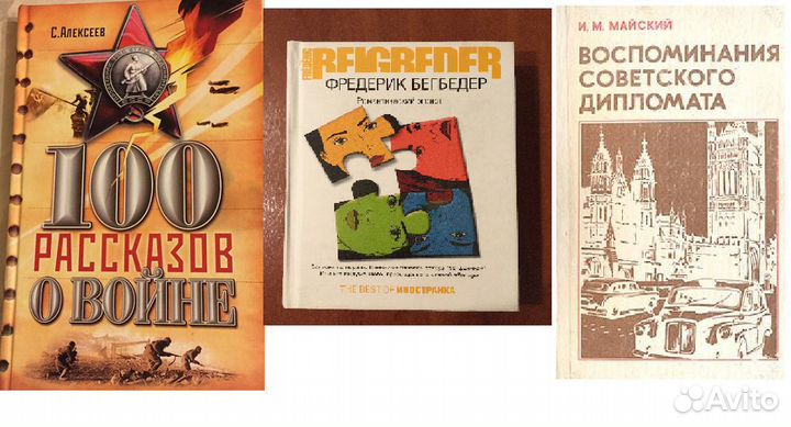 Книги - беллетристика (66 шт)