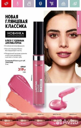 Орифлэйм заказы