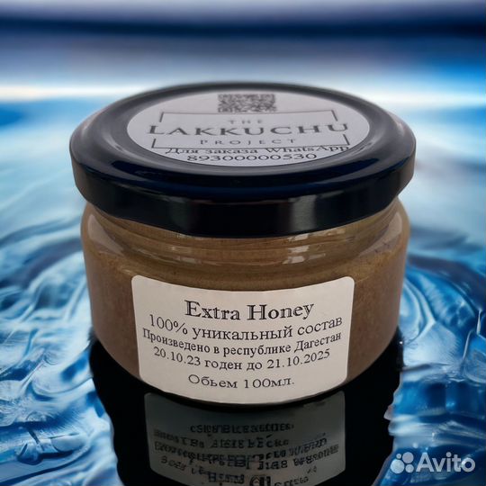 Хитовый мёд для него