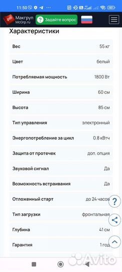 Стиральная машина samsung бу