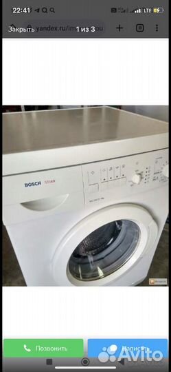 Стиральная машина bosch