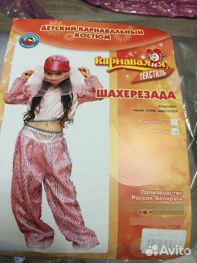 Детский Новогодний костюм