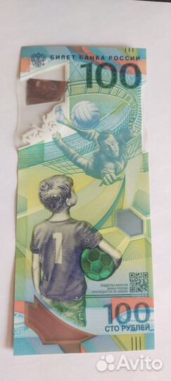 Купюра 100 рублей чм по футбол 2018г