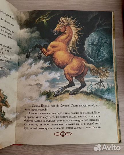 Большая книга русских волшебных сказок