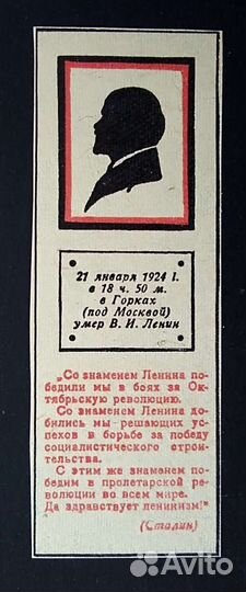 Марки непочтовые, РСФСР, СССР 1924-1963 годы