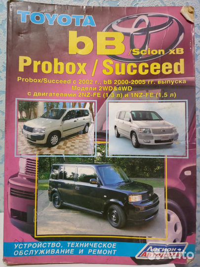 Продаю книгу про ремонту