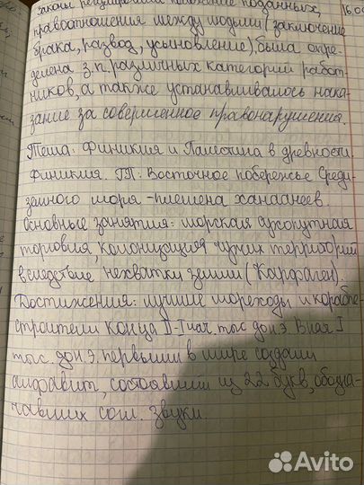 Перепишу лекции,презентации