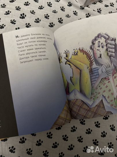 Г. Остер Вредные советы