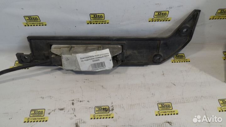 Повторитель поворотника на подножке леввый MAN 303