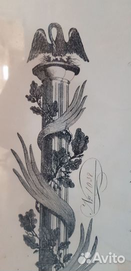 Старинная грамота Воспитанника училища