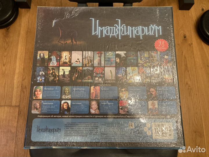 Имаджинариум