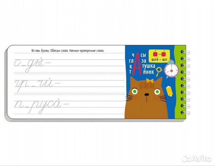 Многоразовая тетрадь 6+