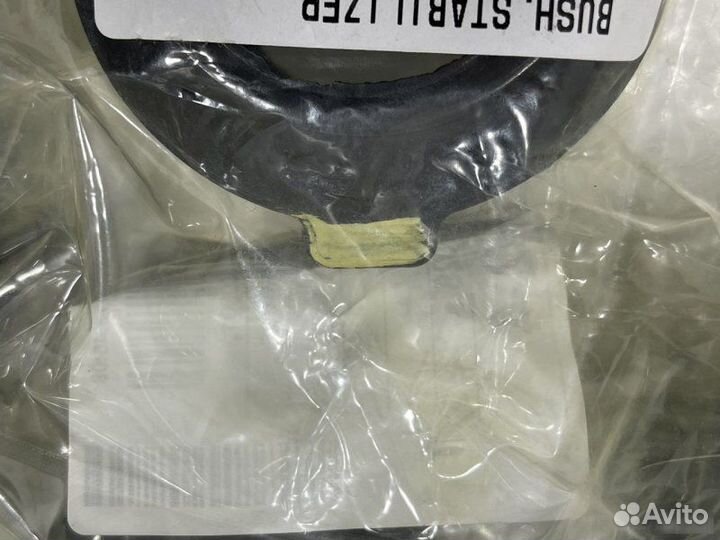 Втулки стабилизатора Toyota Land Cruiser 200